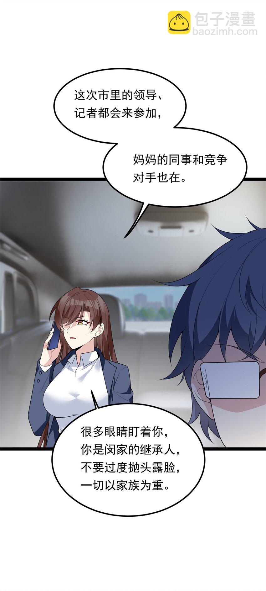 150 登台！(1/2)-第149话