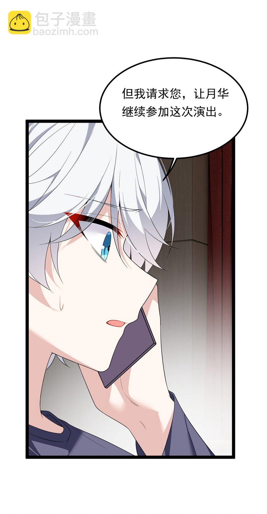 150 登台！(1/2)-第149话