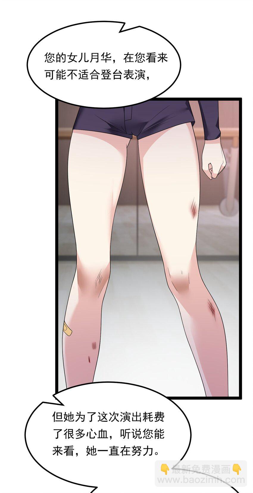 150 登台！(1/2)-第149话