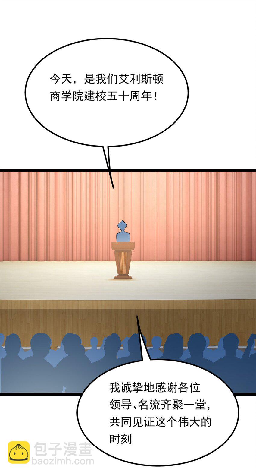 150 登台！(1/2)-第149话