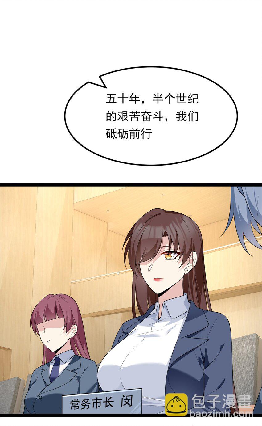 150 登台！(1/2)-第149话