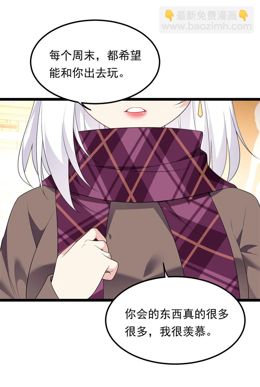 152 穿袜子(1/2)-第151话