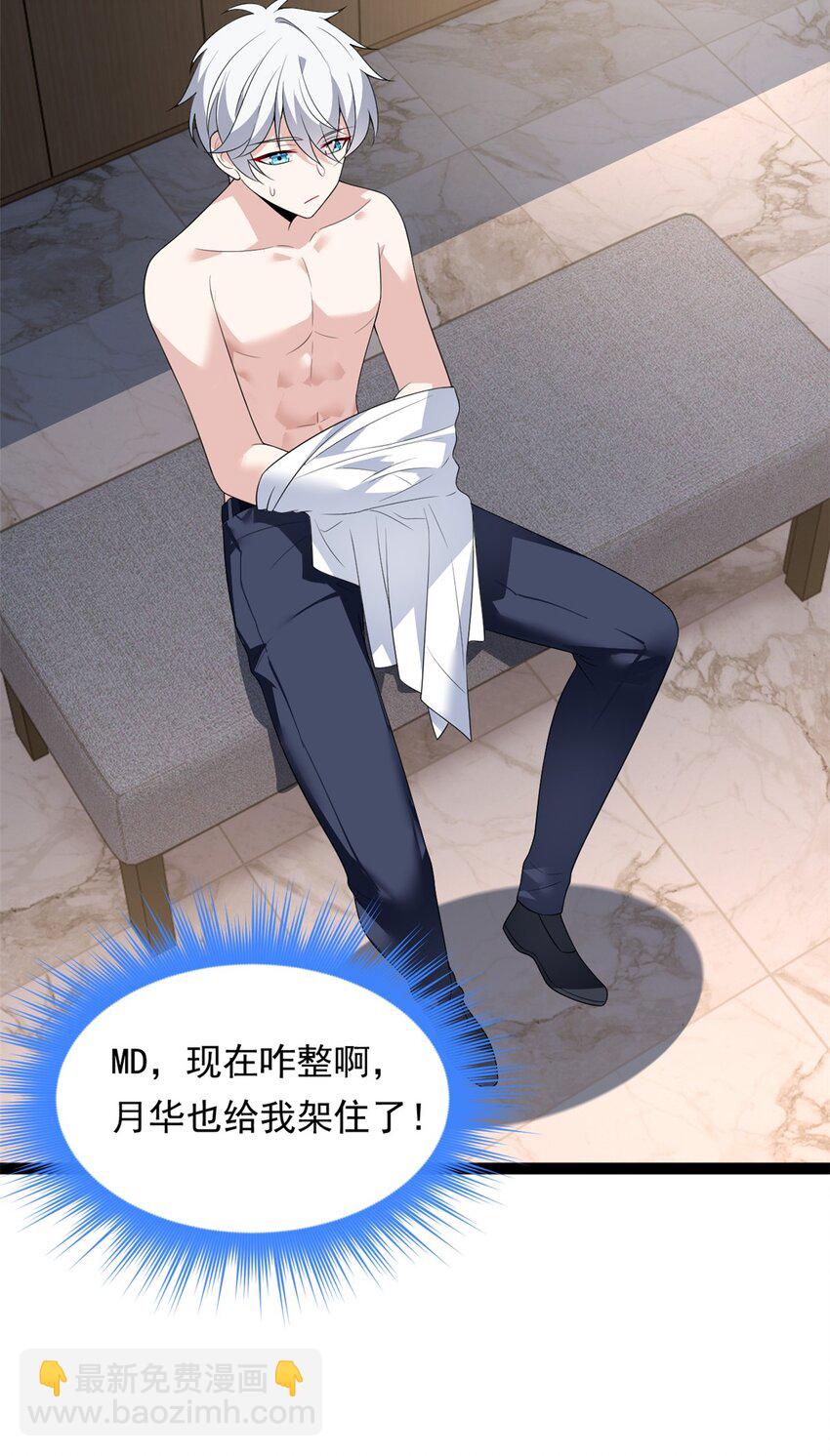 152 穿袜子(1/2)-第151话