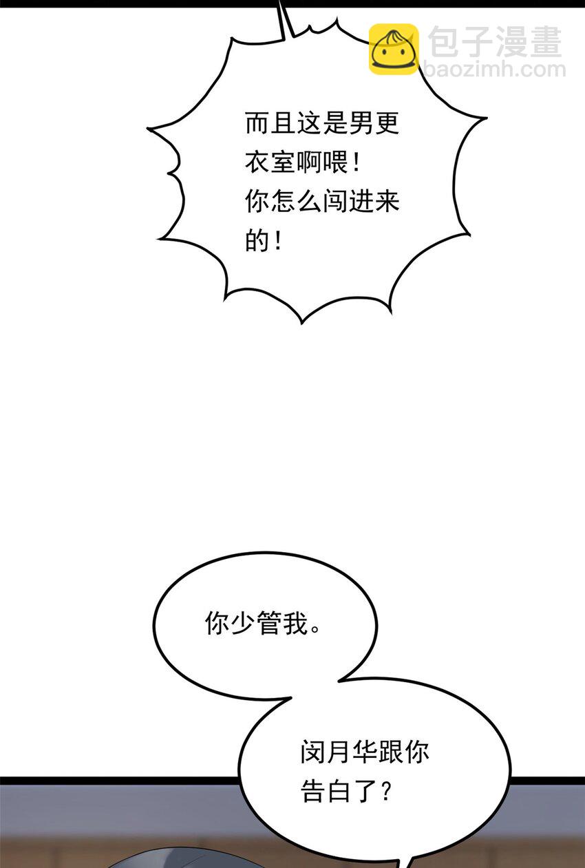 152 穿袜子(1/2)-第151话