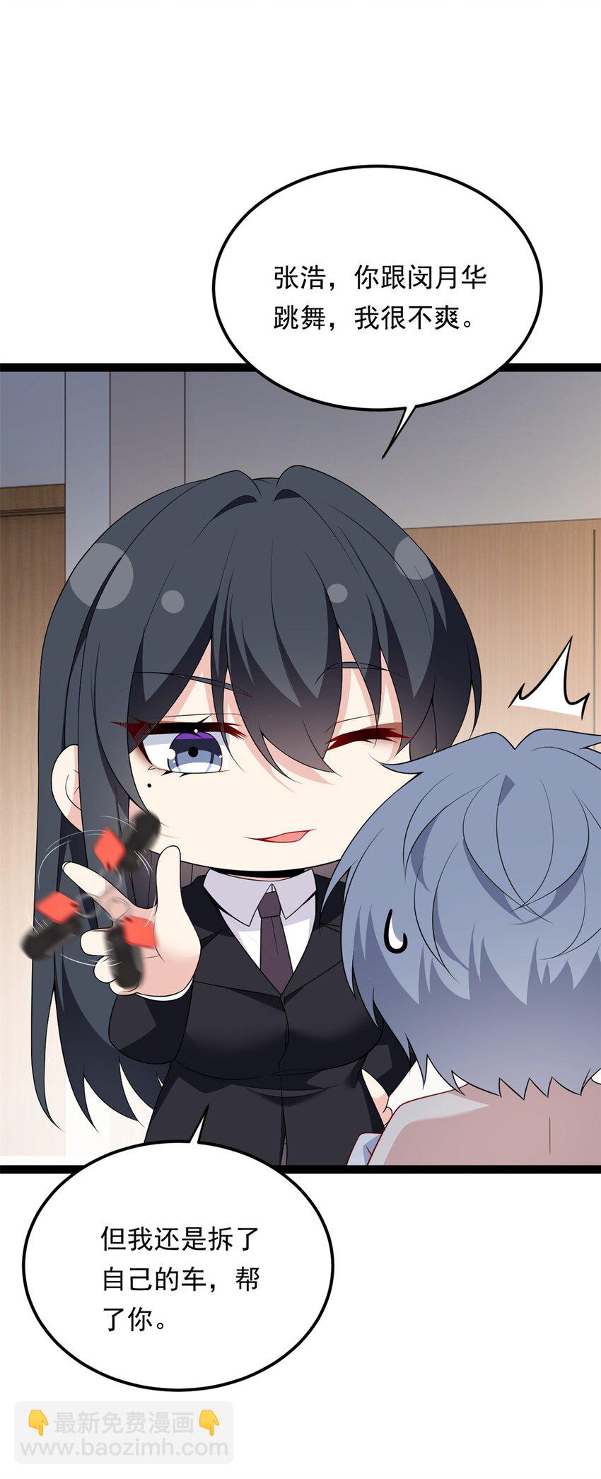 152 穿袜子(1/2)-第151话