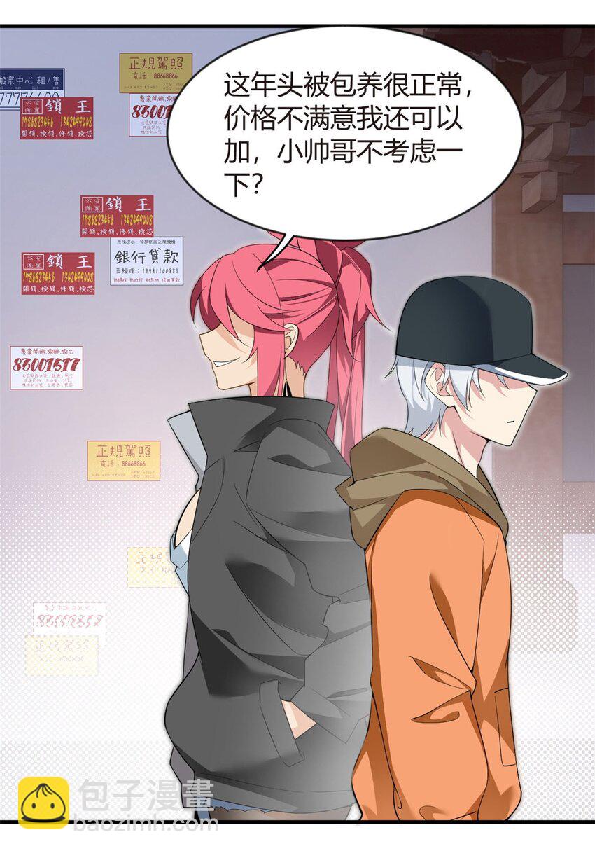 20 小巷激斗-第19话