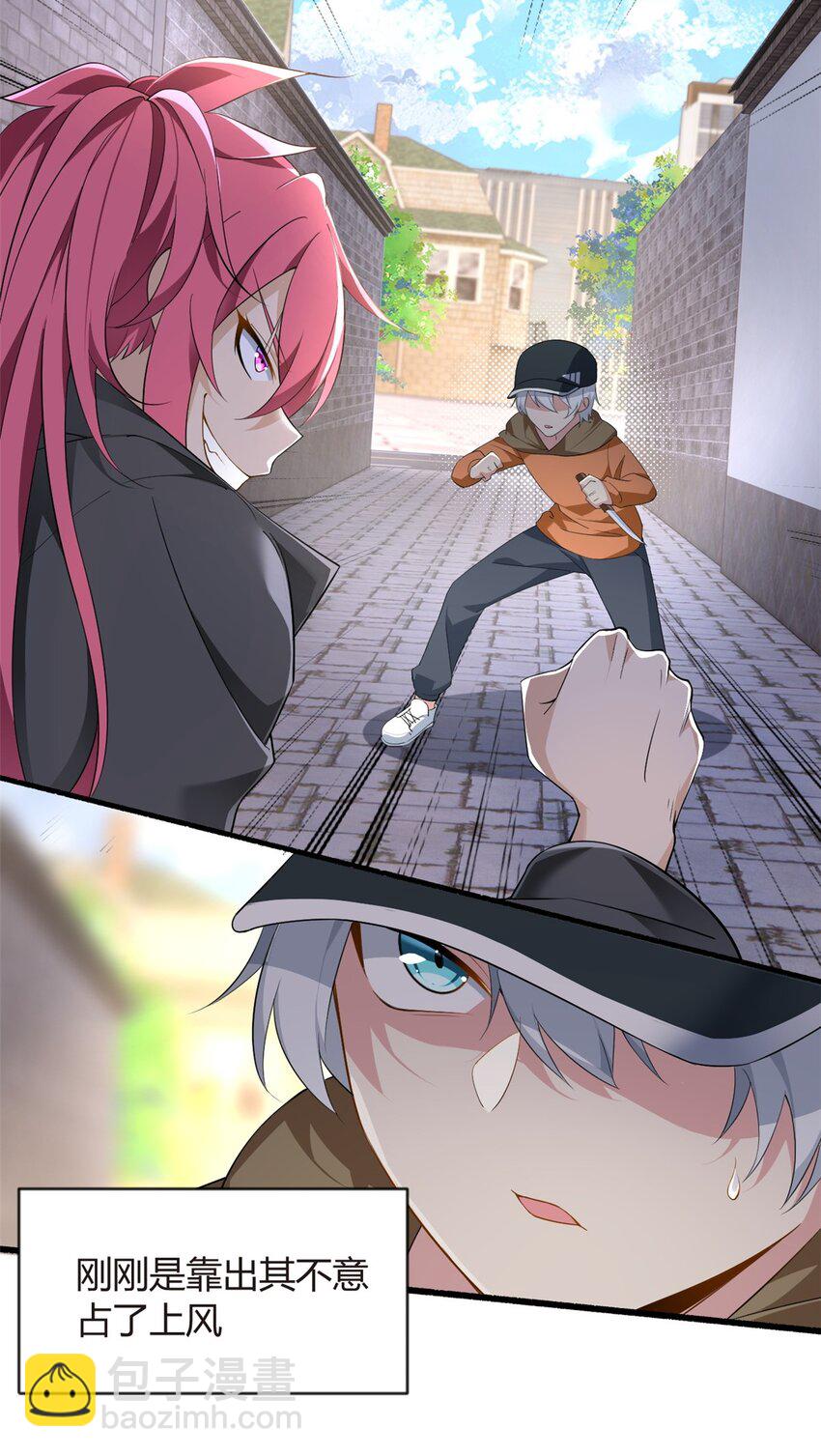 20 小巷激斗-第19话