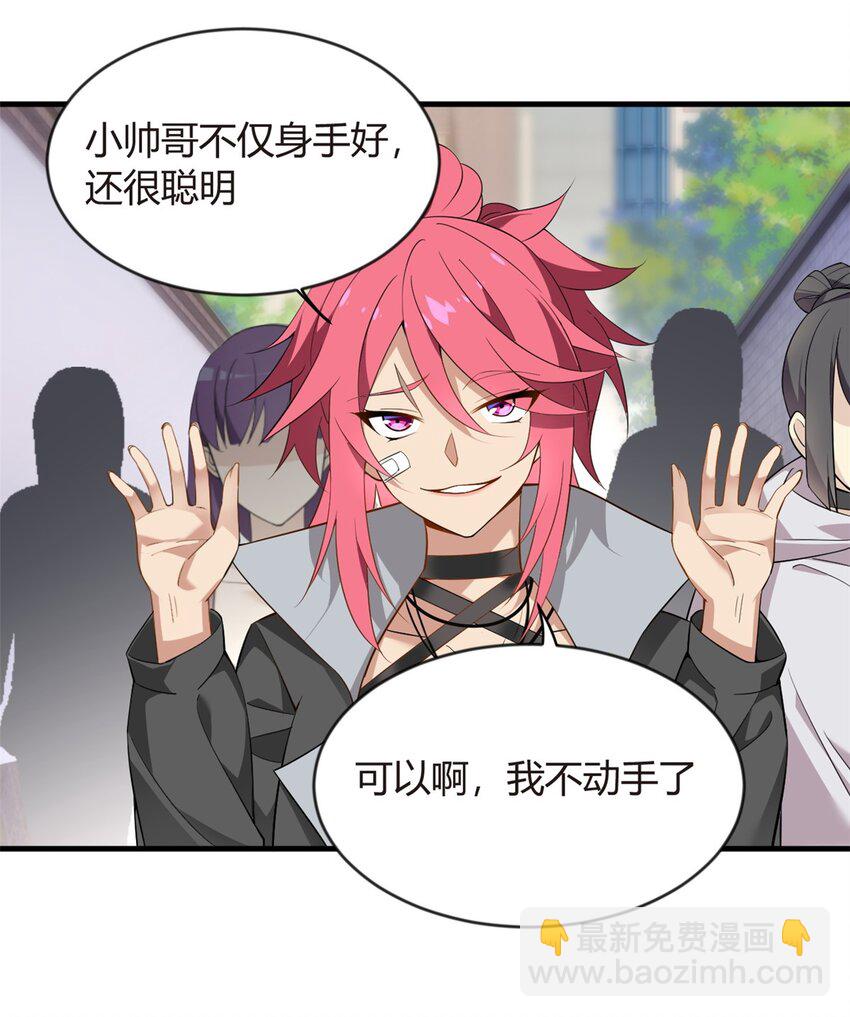 20 小巷激斗-第19话