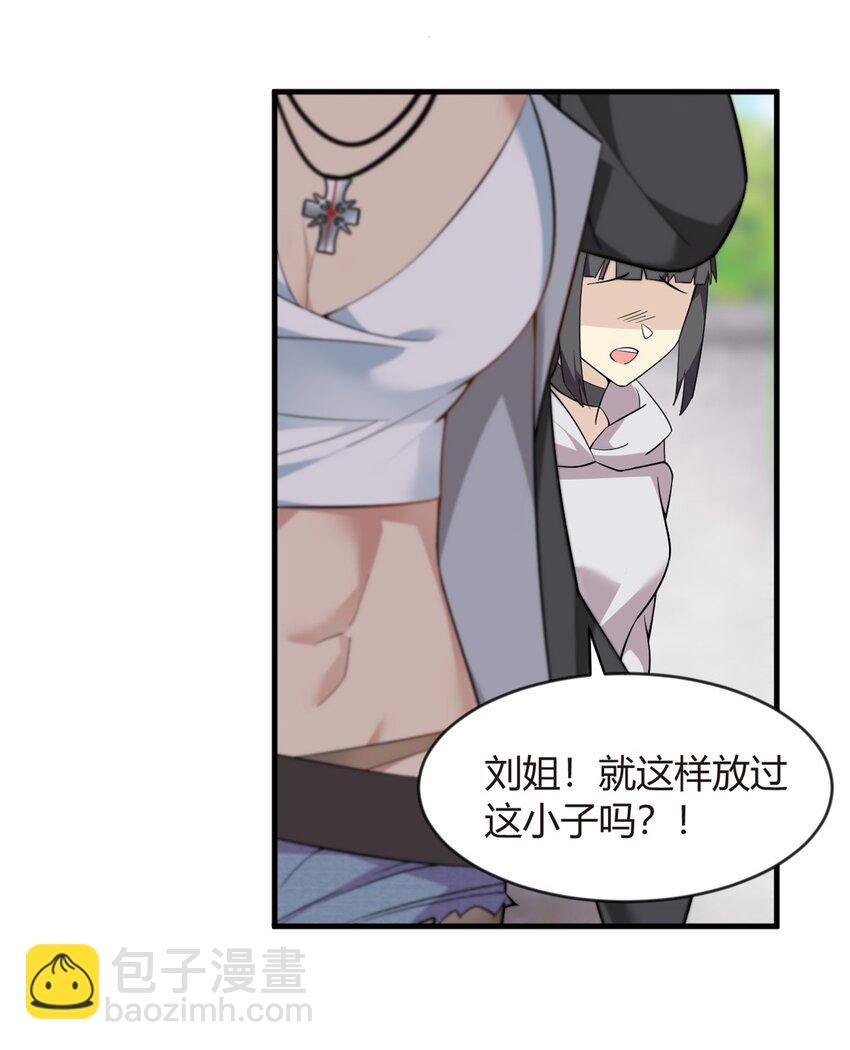 20 小巷激斗-第19话