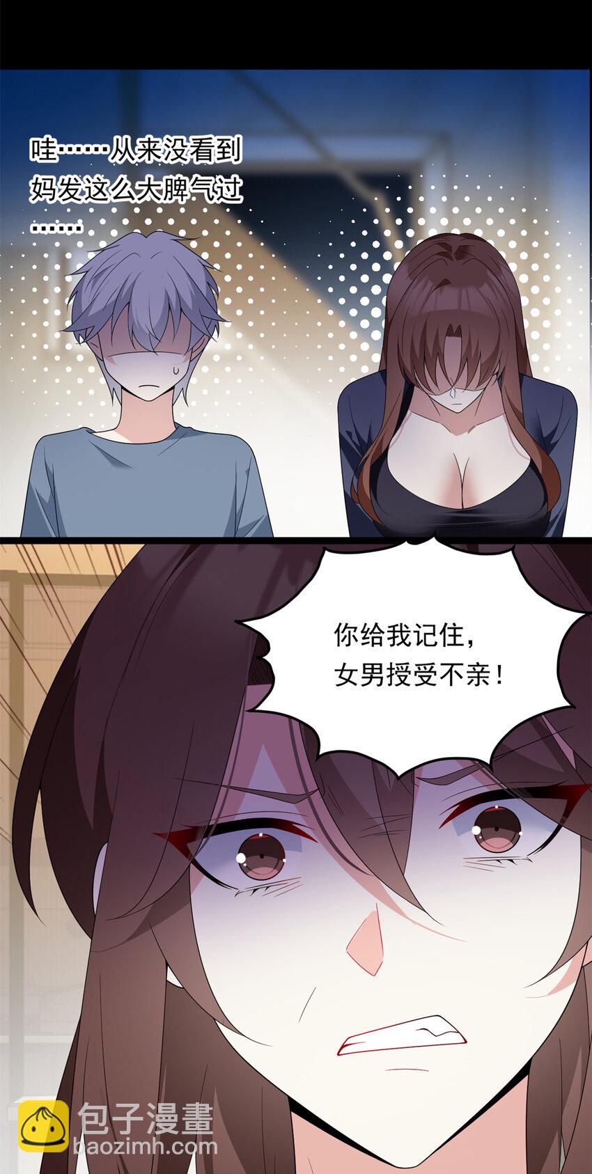 154 真人秀(1/2)-第153话