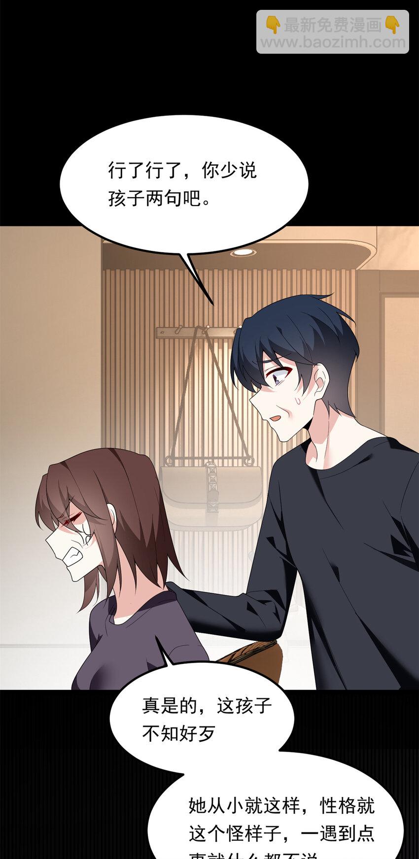 154 真人秀(1/2)-第153话