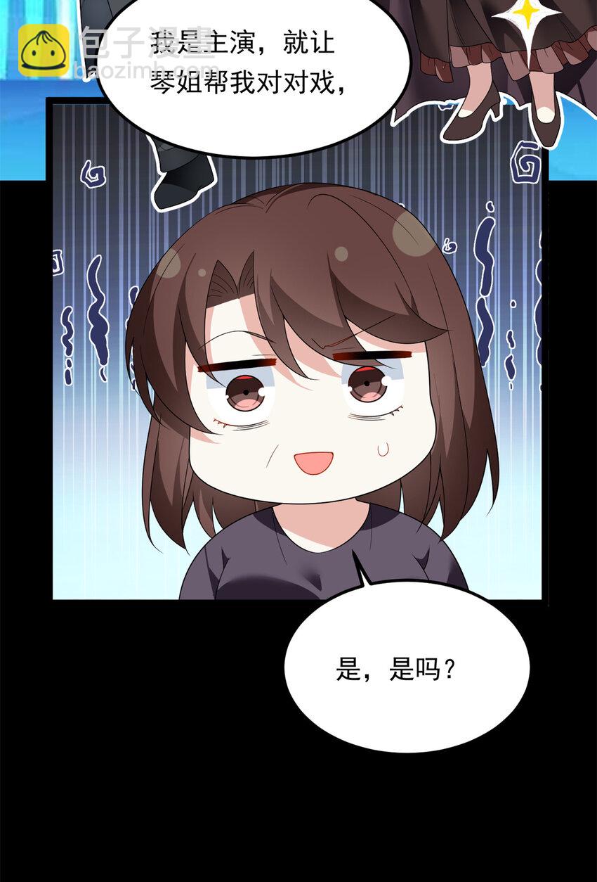 154 真人秀(1/2)-第153话