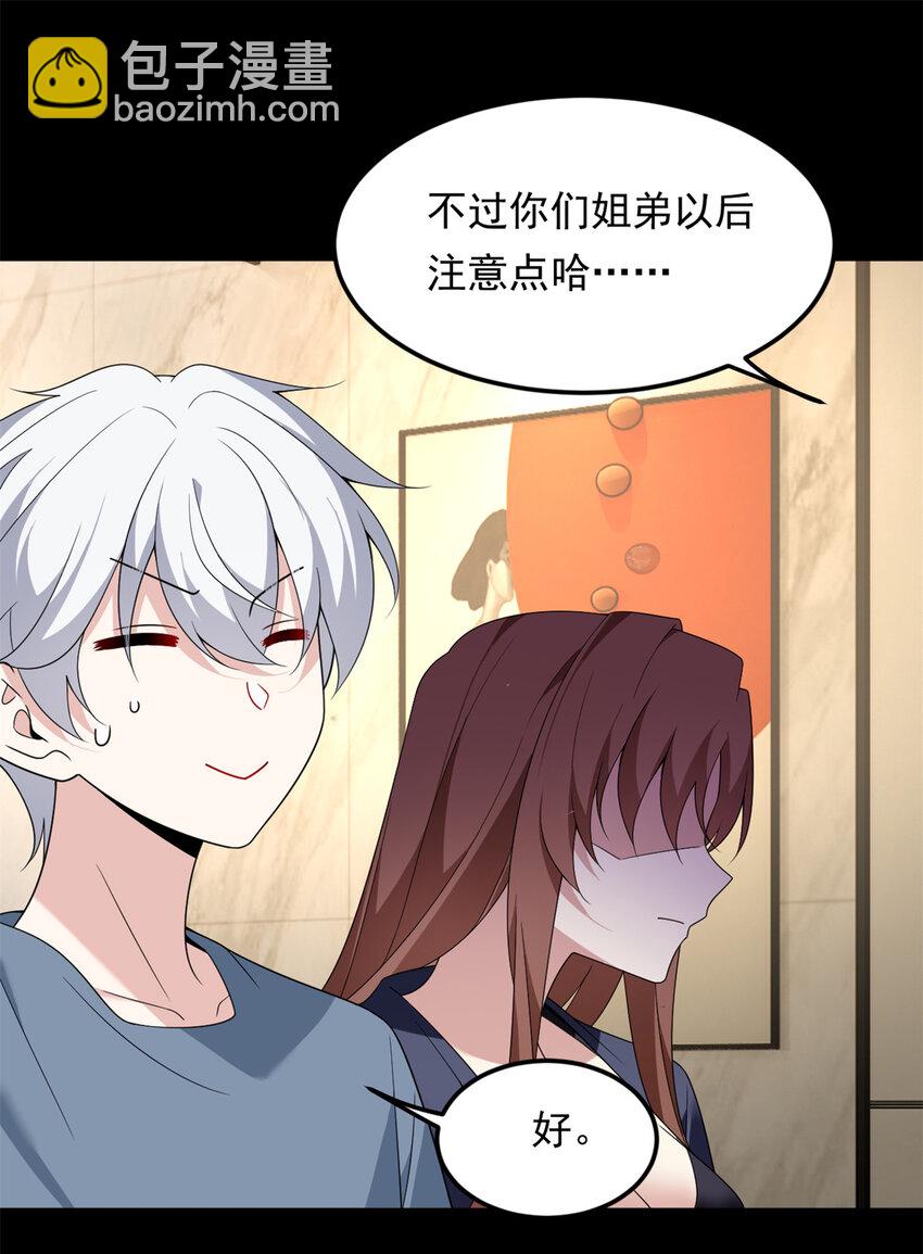 154 真人秀(1/2)-第153话