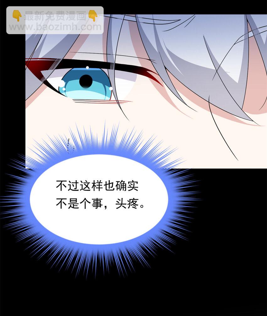 154 真人秀(1/2)-第153话