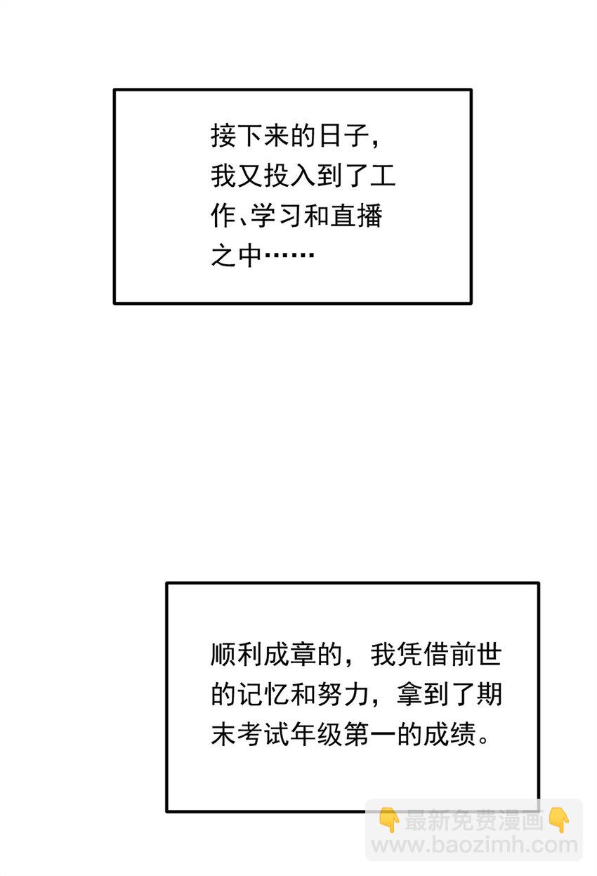 154 真人秀(1/2)-第153话