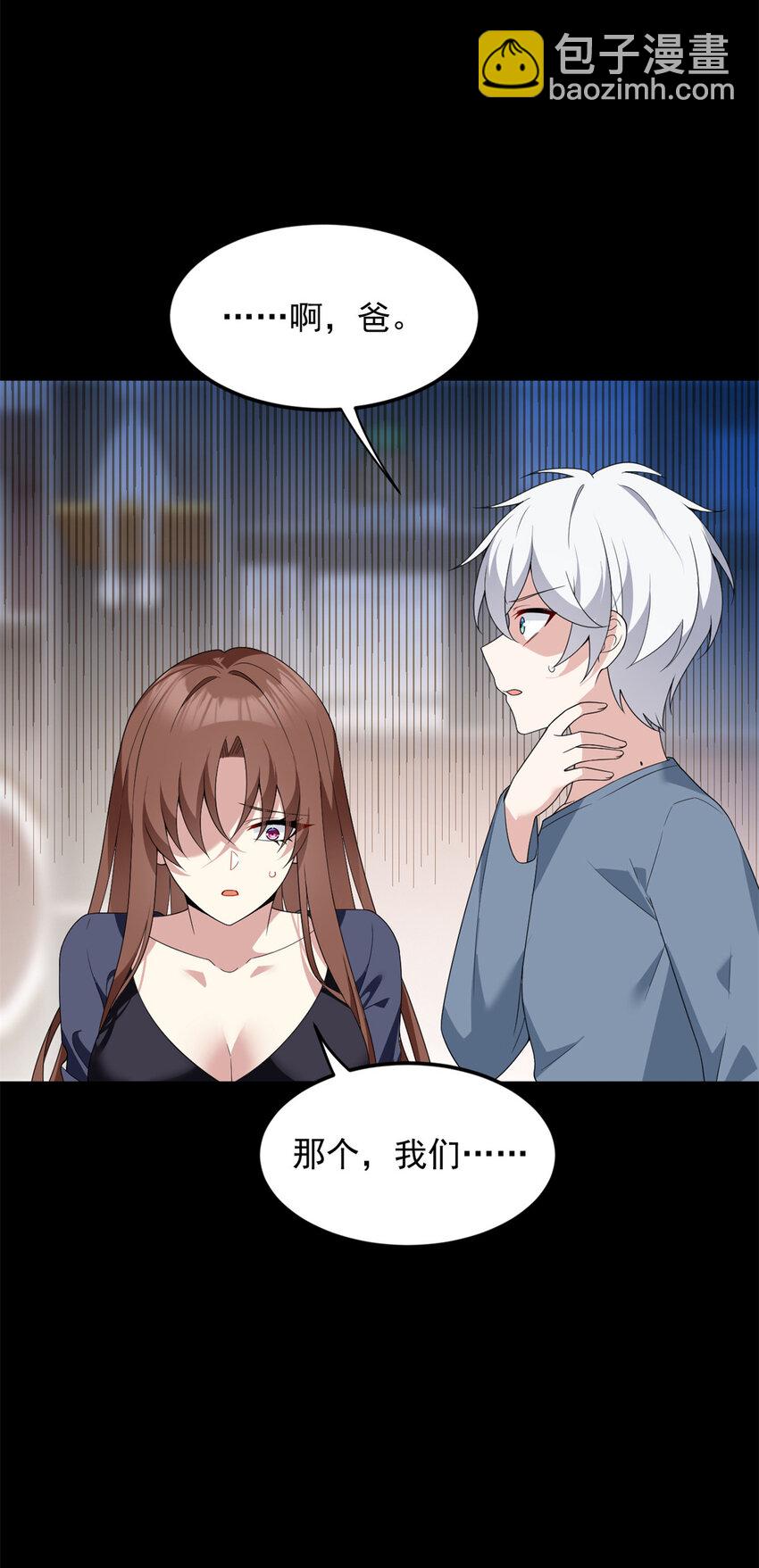 154 真人秀(1/2)-第153话