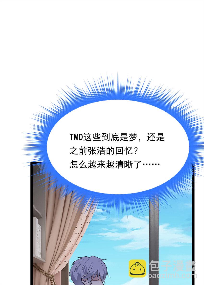 154 真人秀(1/2)-第153话