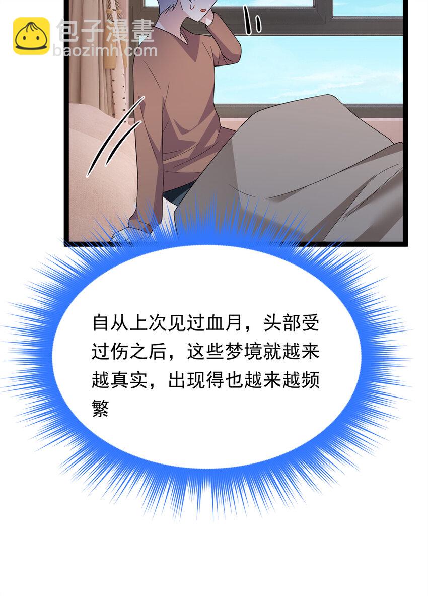 154 真人秀(1/2)-第153话