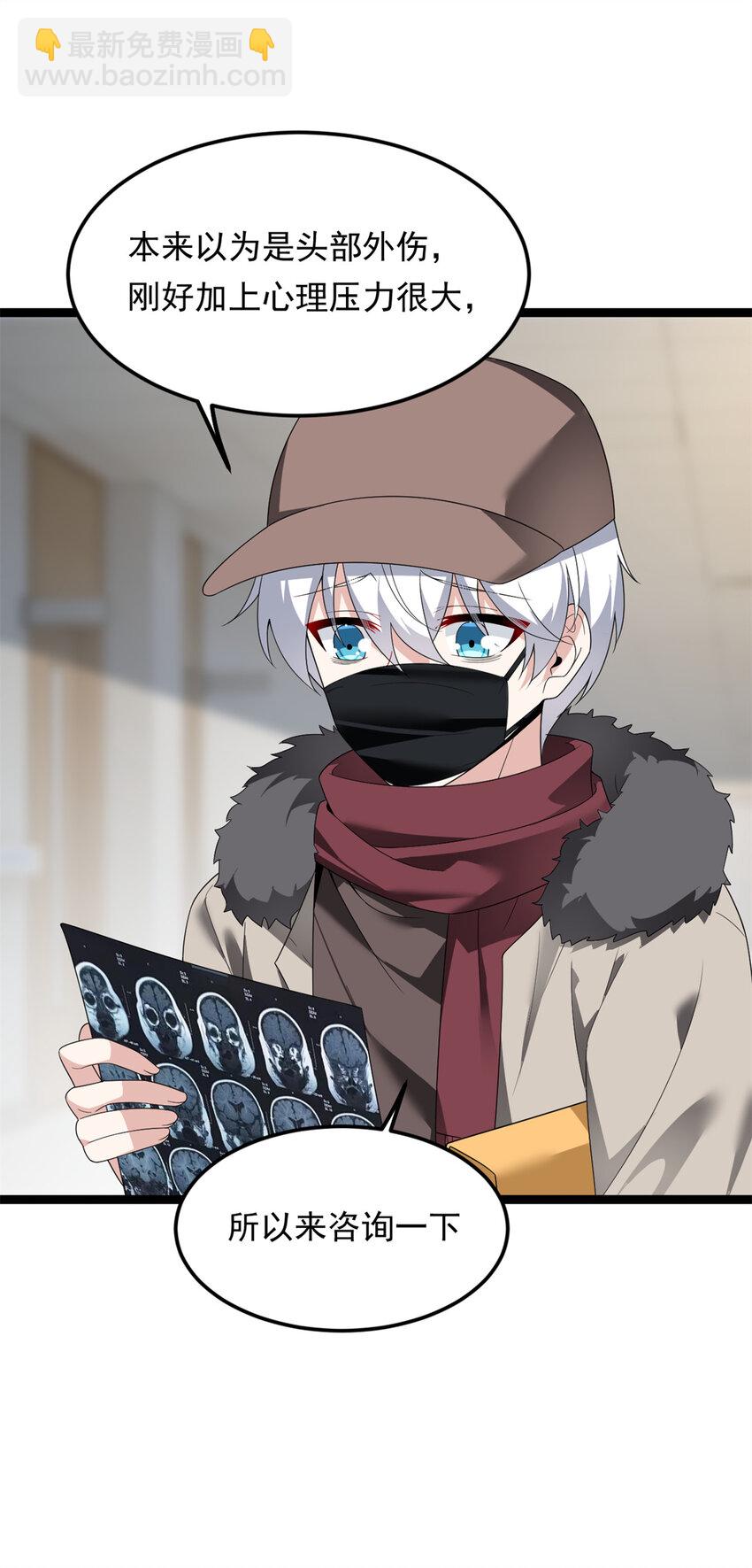 154 真人秀(1/2)-第153话