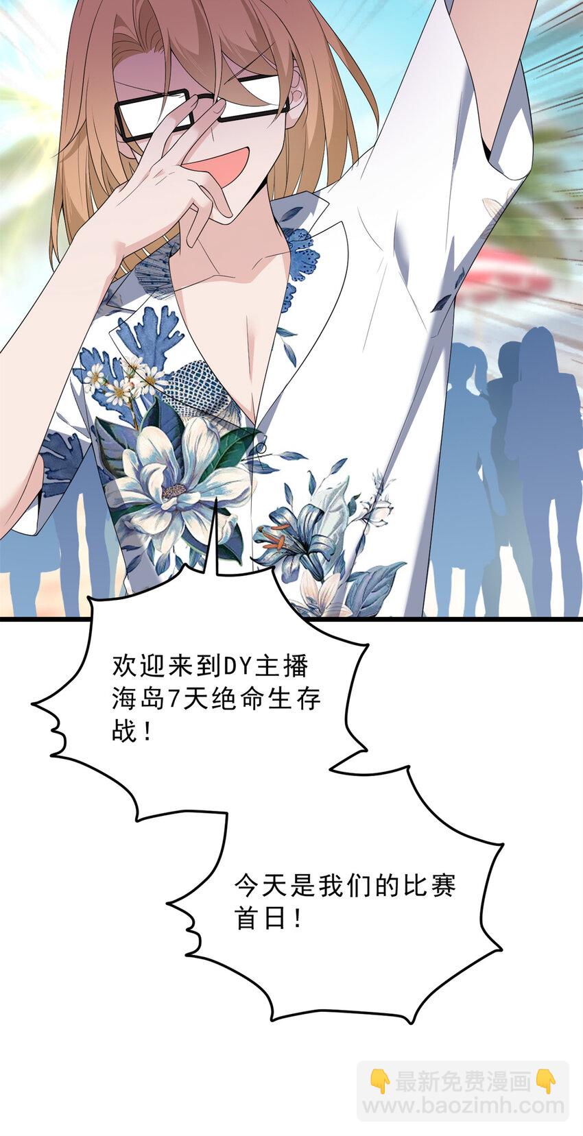 156 沙排比赛(1/2)-第155话