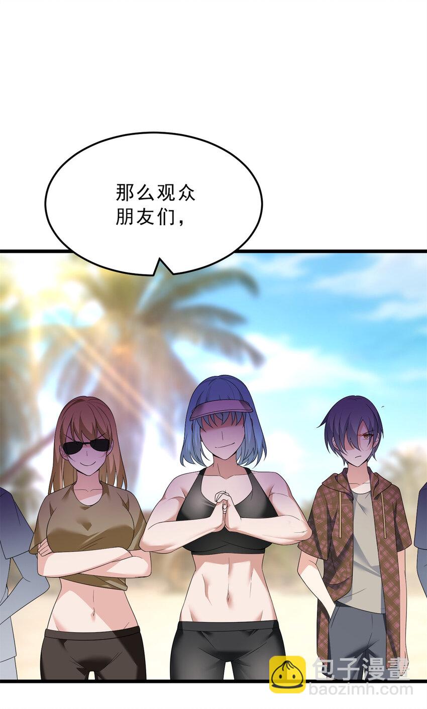 156 沙排比赛(1/2)-第155话