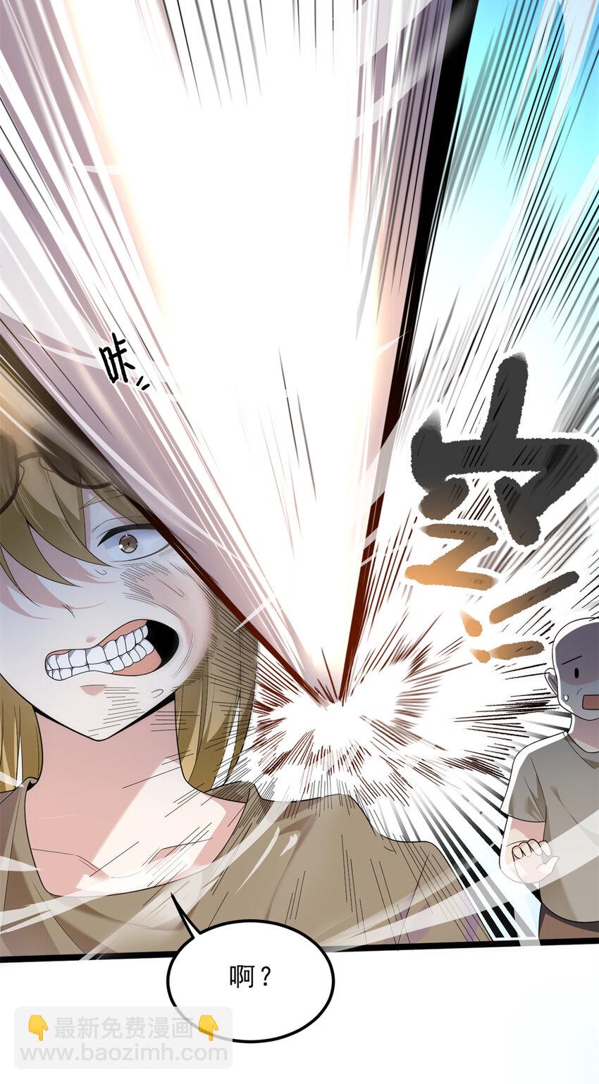 156 沙排比赛(1/2)-第155话