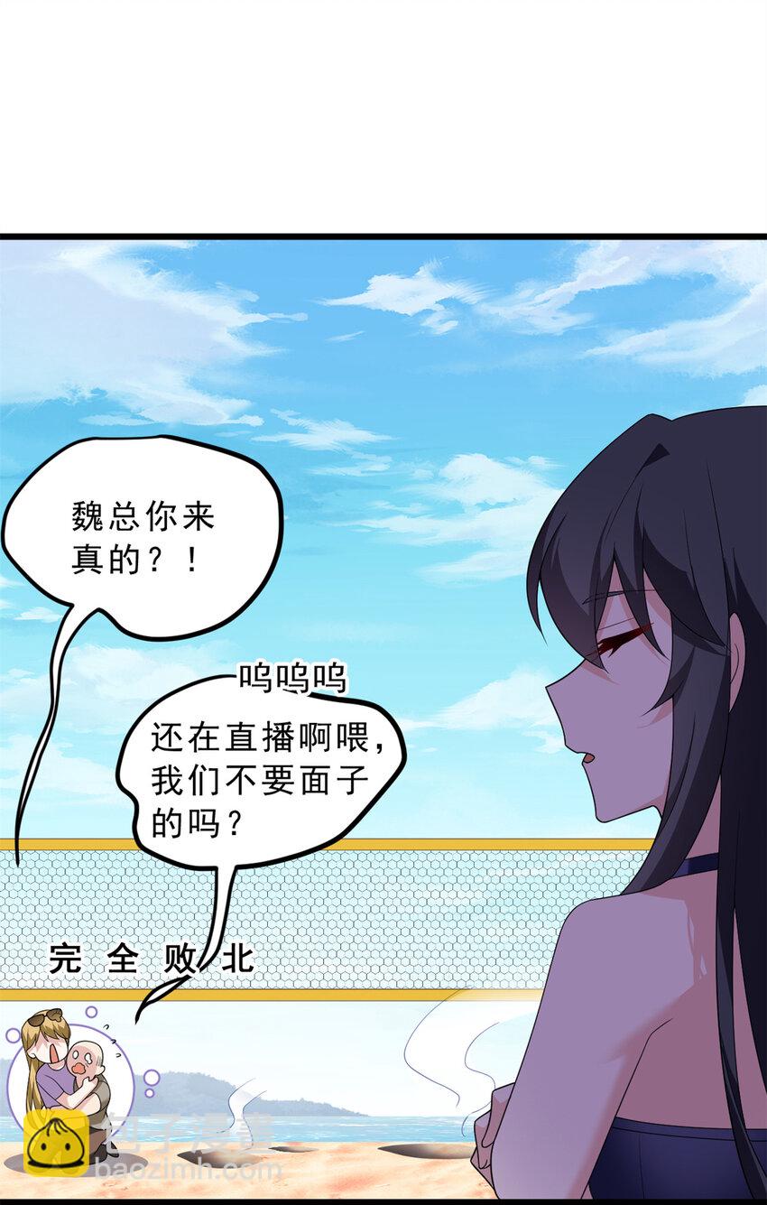 156 沙排比赛(1/2)-第155话