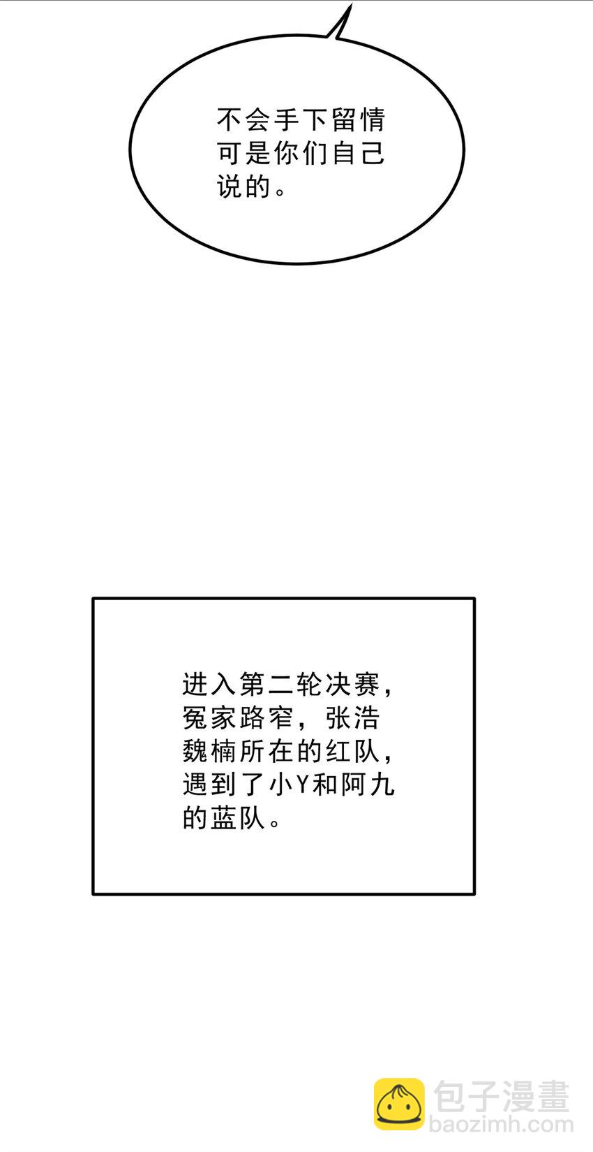 156 沙排比赛(1/2)-第155话