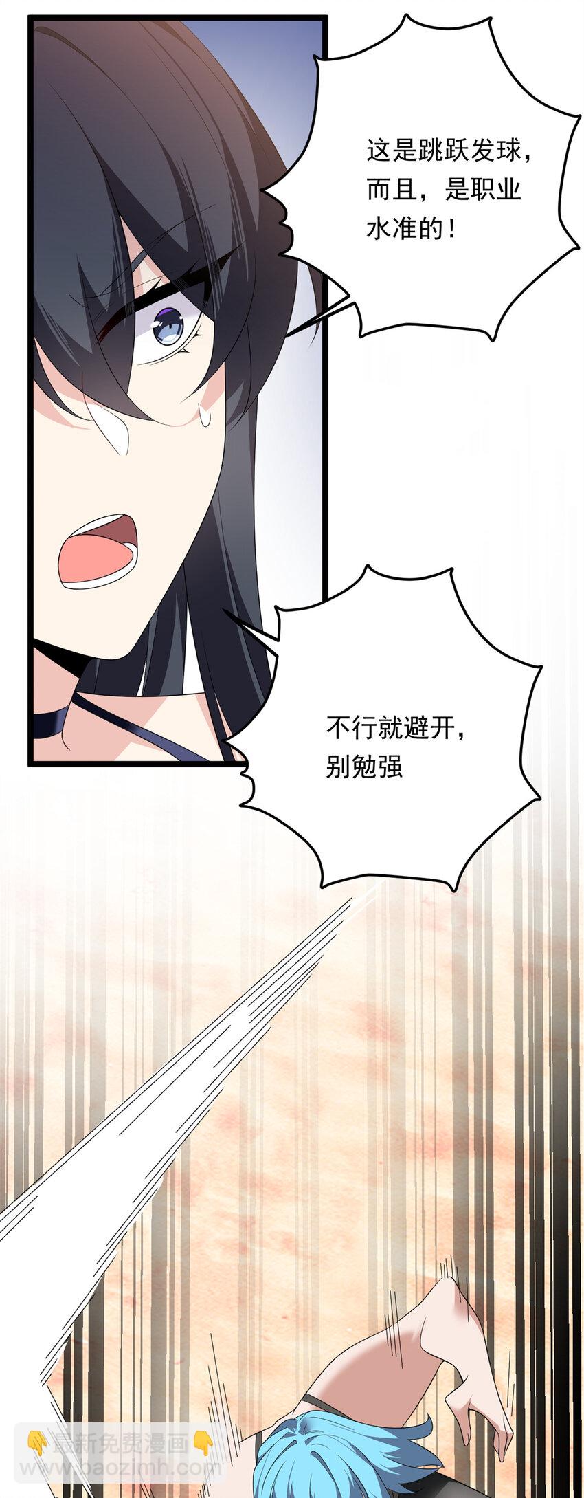 156 沙排比赛(1/2)-第155话