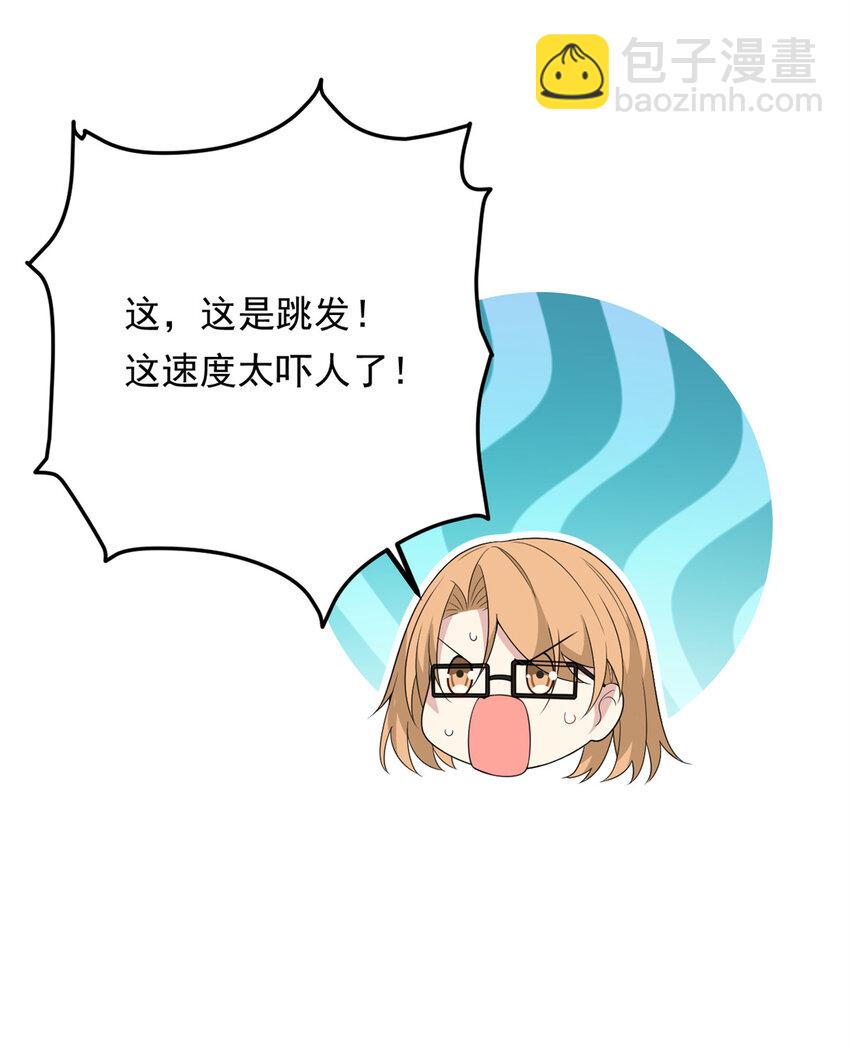 156 沙排比赛(1/2)-第155话