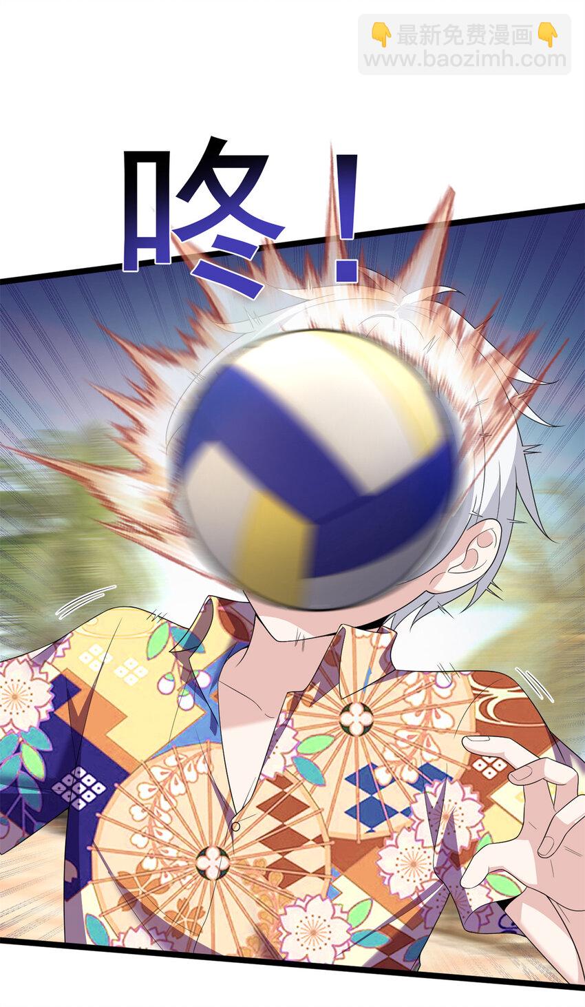 156 沙排比赛(1/2)-第155话