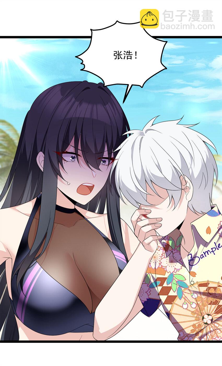 156 沙排比赛(1/2)-第155话