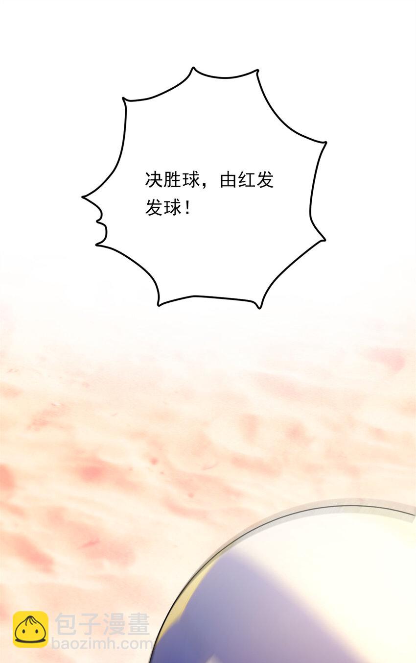 156 沙排比赛(1/2)-第155话