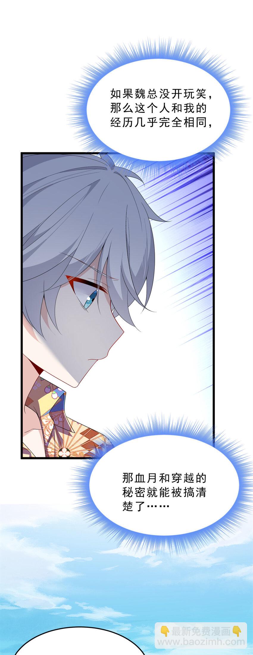 156 沙排比赛(1/2)-第155话