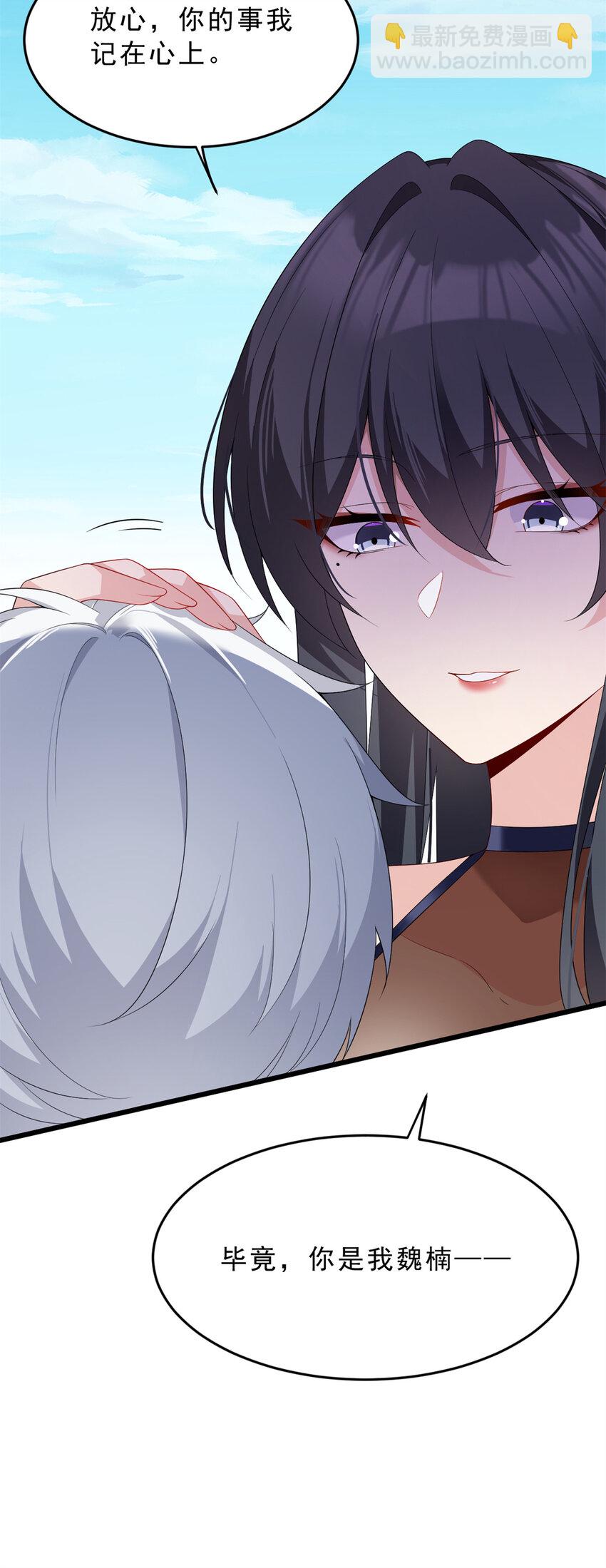 156 沙排比赛(1/2)-第155话