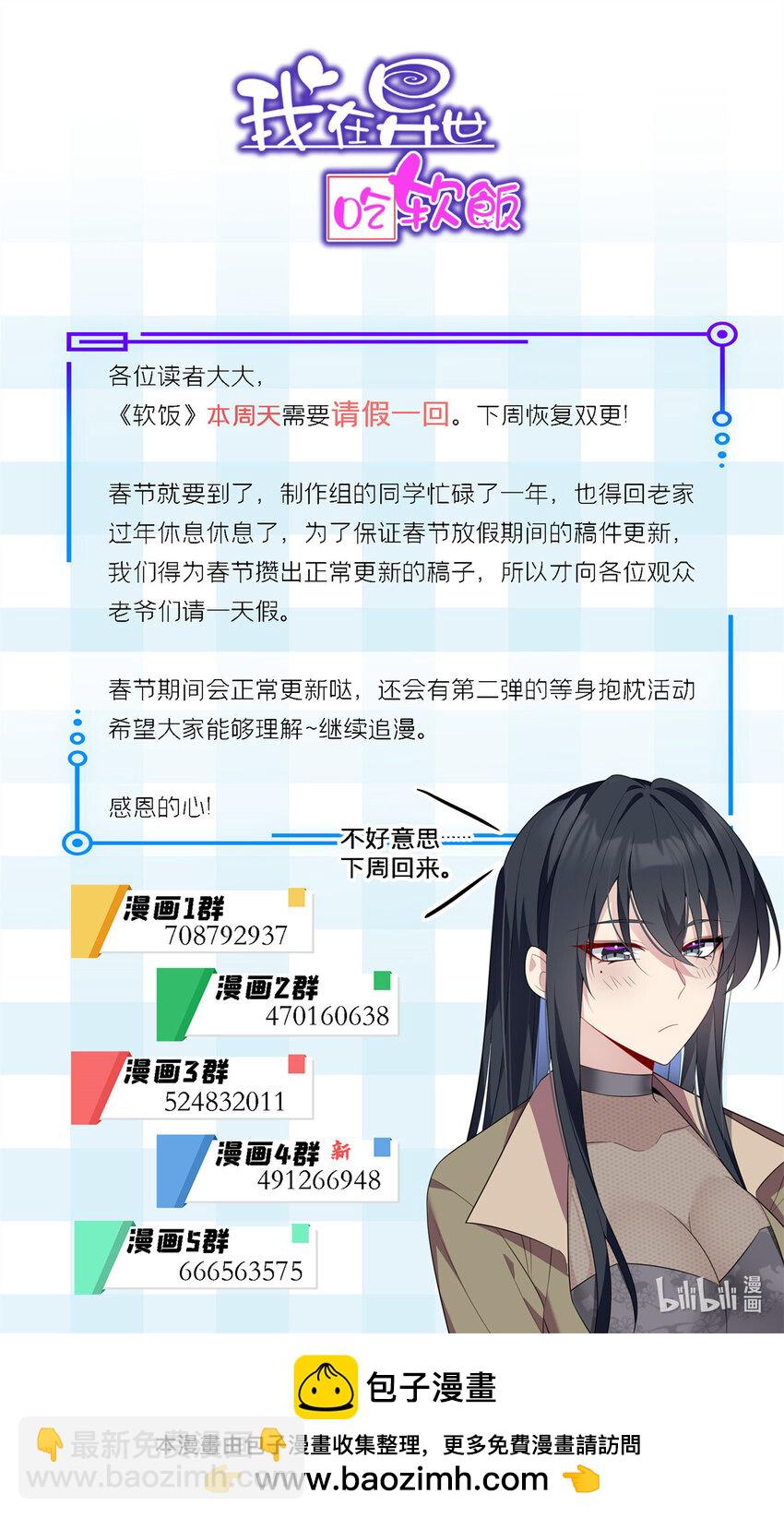 这里的妹子都想攻略我？！ - 156 沙排比赛(2/2) - 4