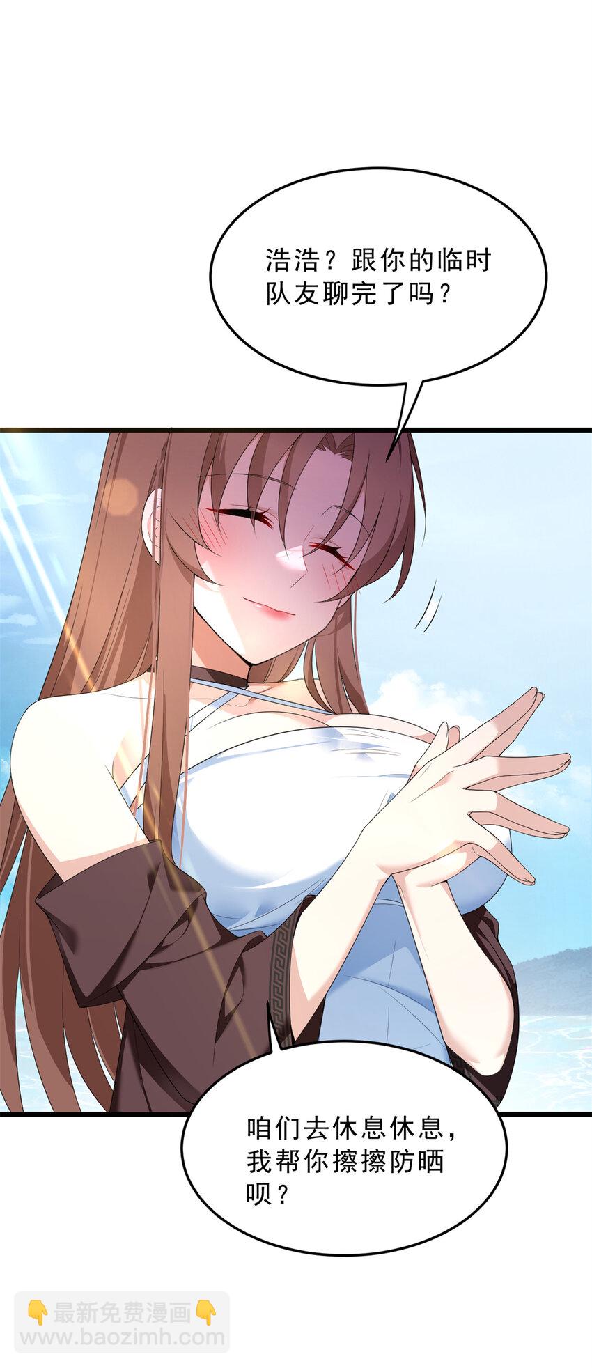 156 沙排比赛(1/2)-第155话