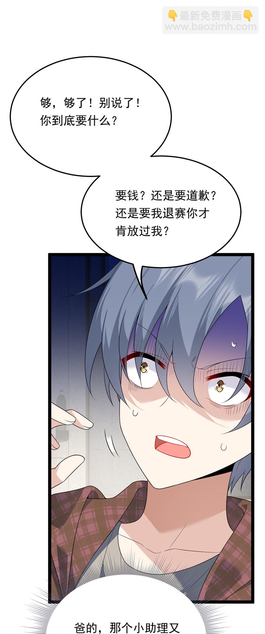 158 想让你消失(1/2)-第157话