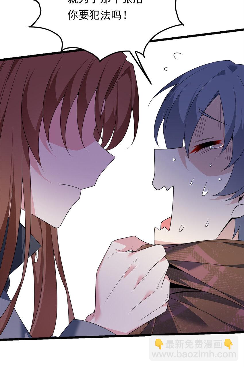 158 想让你消失(1/2)-第157话