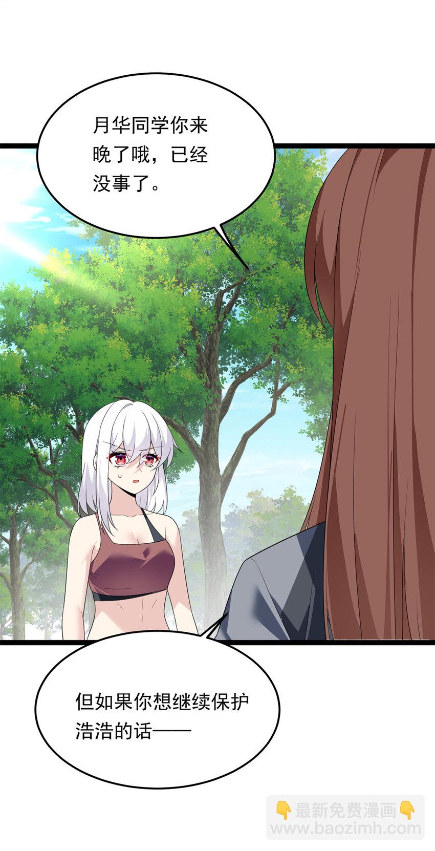 158 想让你消失(1/2)-第157话