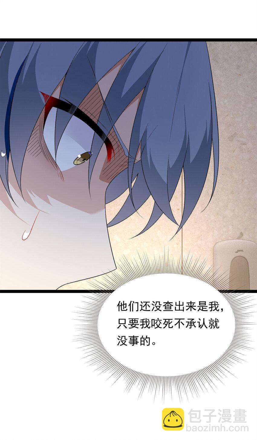 158 想让你消失(1/2)-第157话