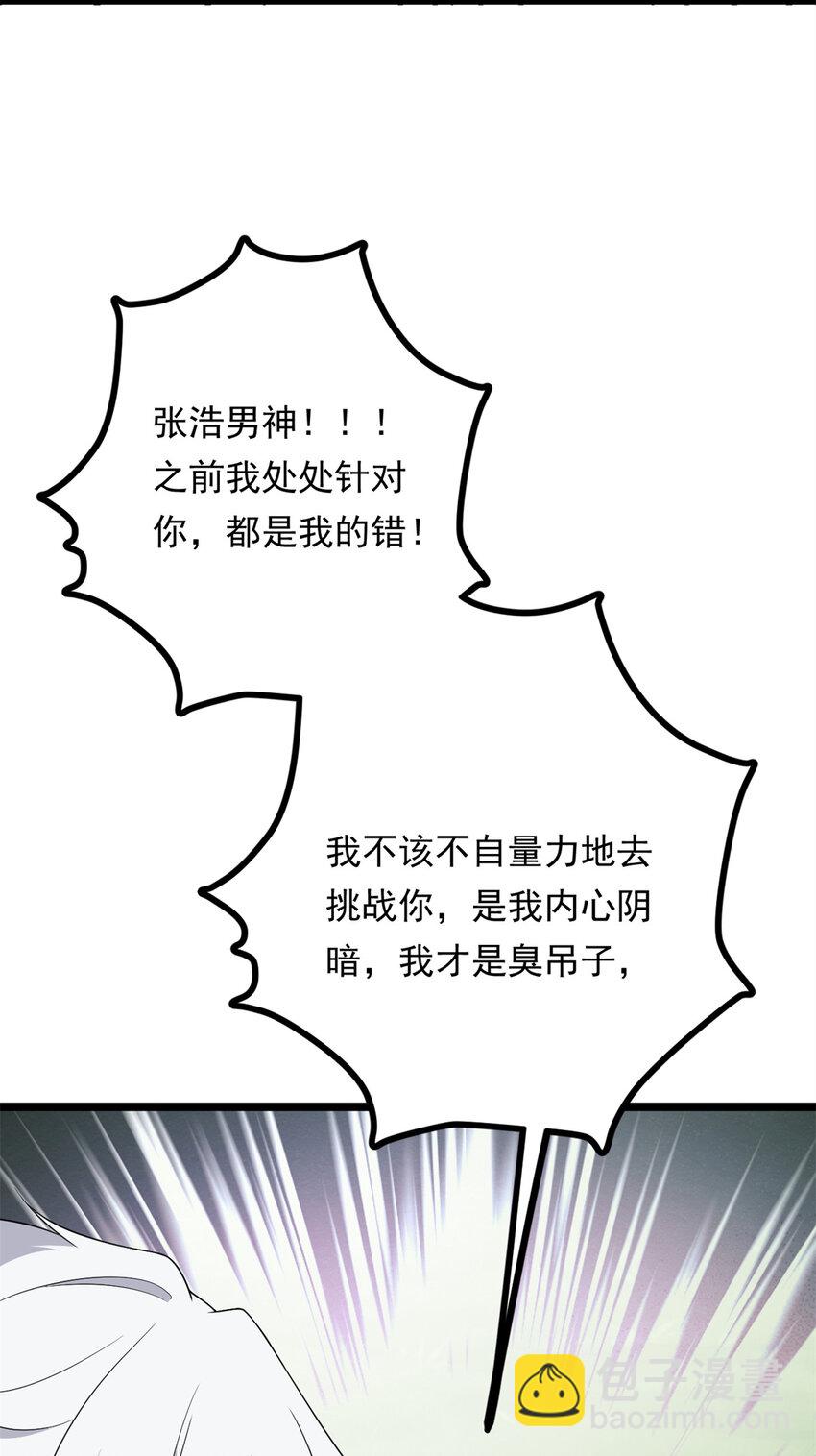 158 想让你消失(1/2)-第157话