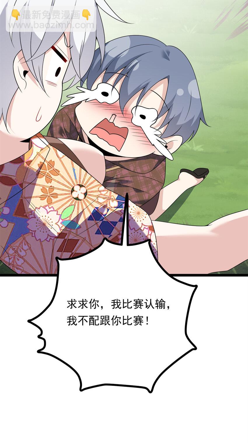 158 想让你消失(1/2)-第157话