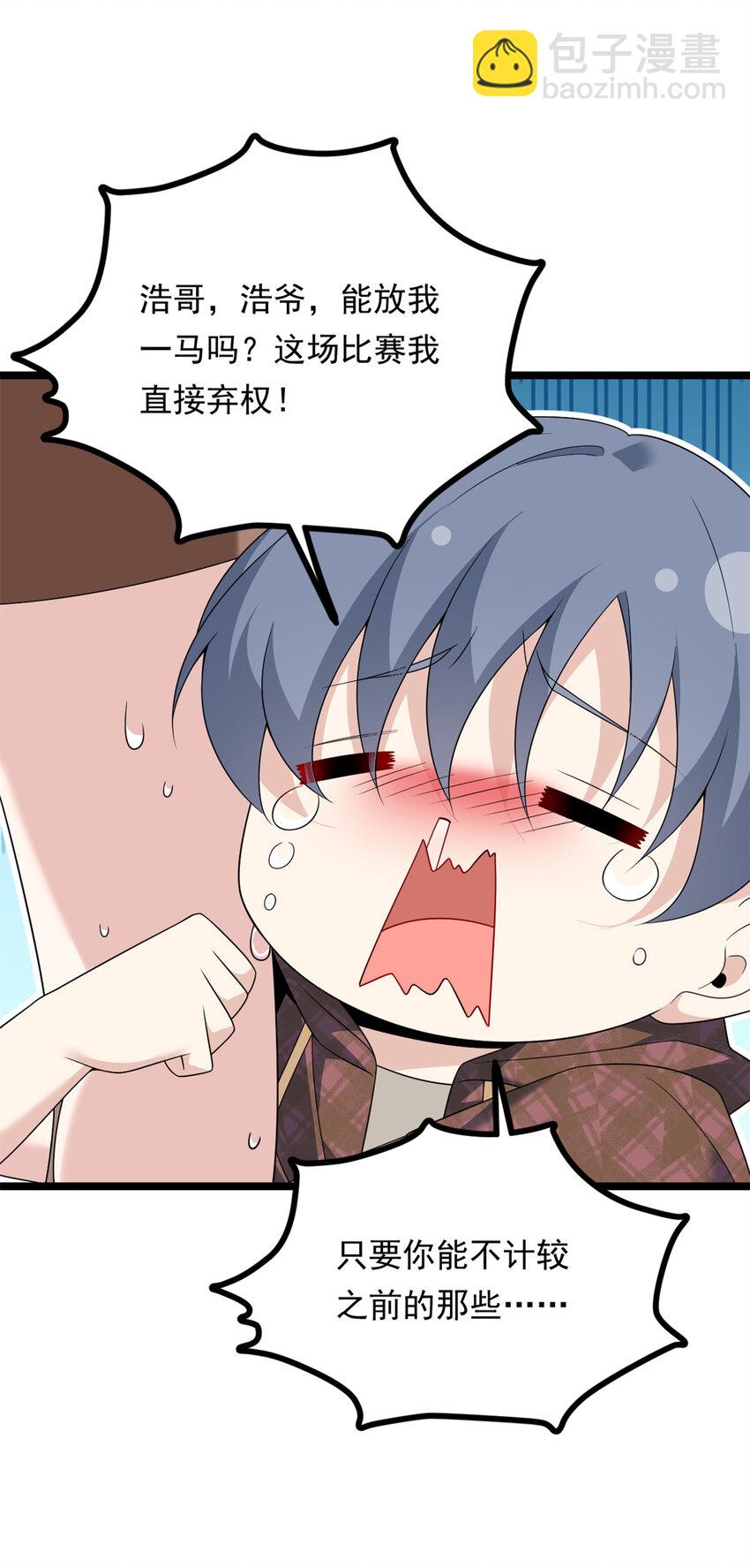 158 想让你消失(1/2)-第157话