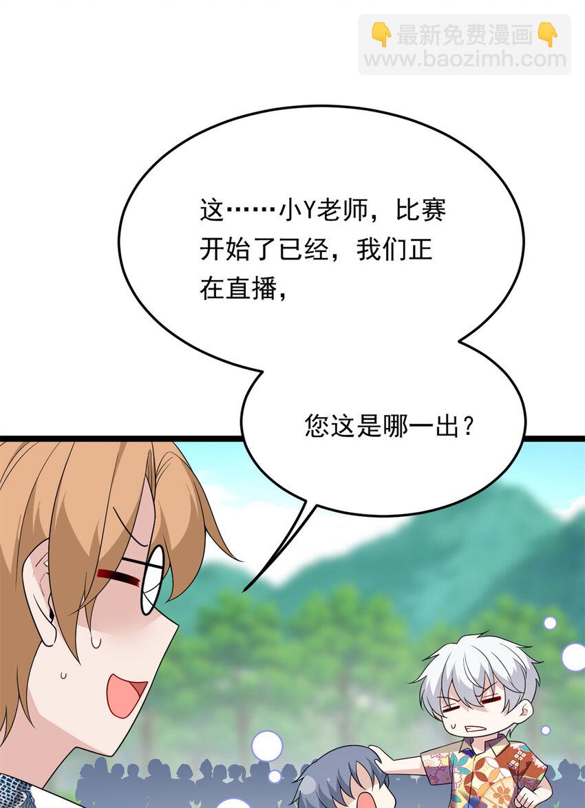 158 想让你消失(1/2)-第157话