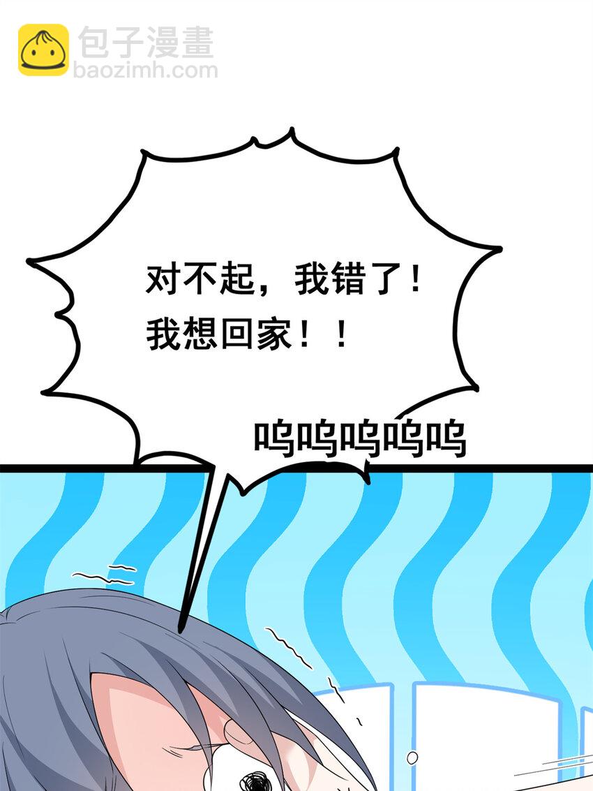 158 想让你消失(1/2)-第157话