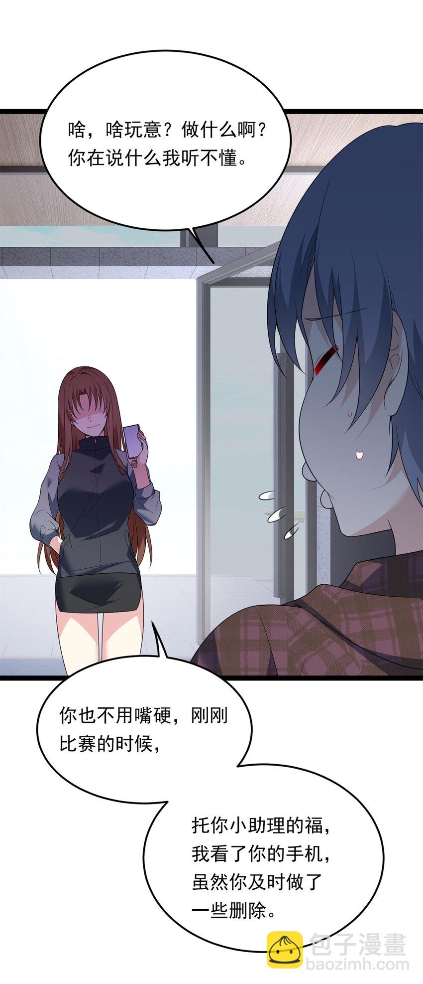 158 想让你消失(1/2)-第157话