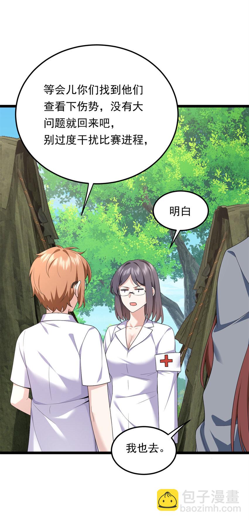 160 这次不会了。(1/2)-第159话