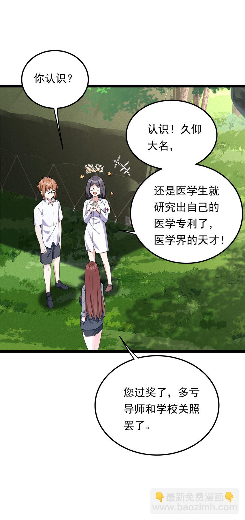 160 这次不会了。(1/2)-第159话