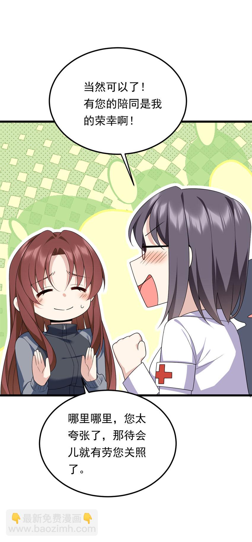 160 这次不会了。(1/2)-第159话